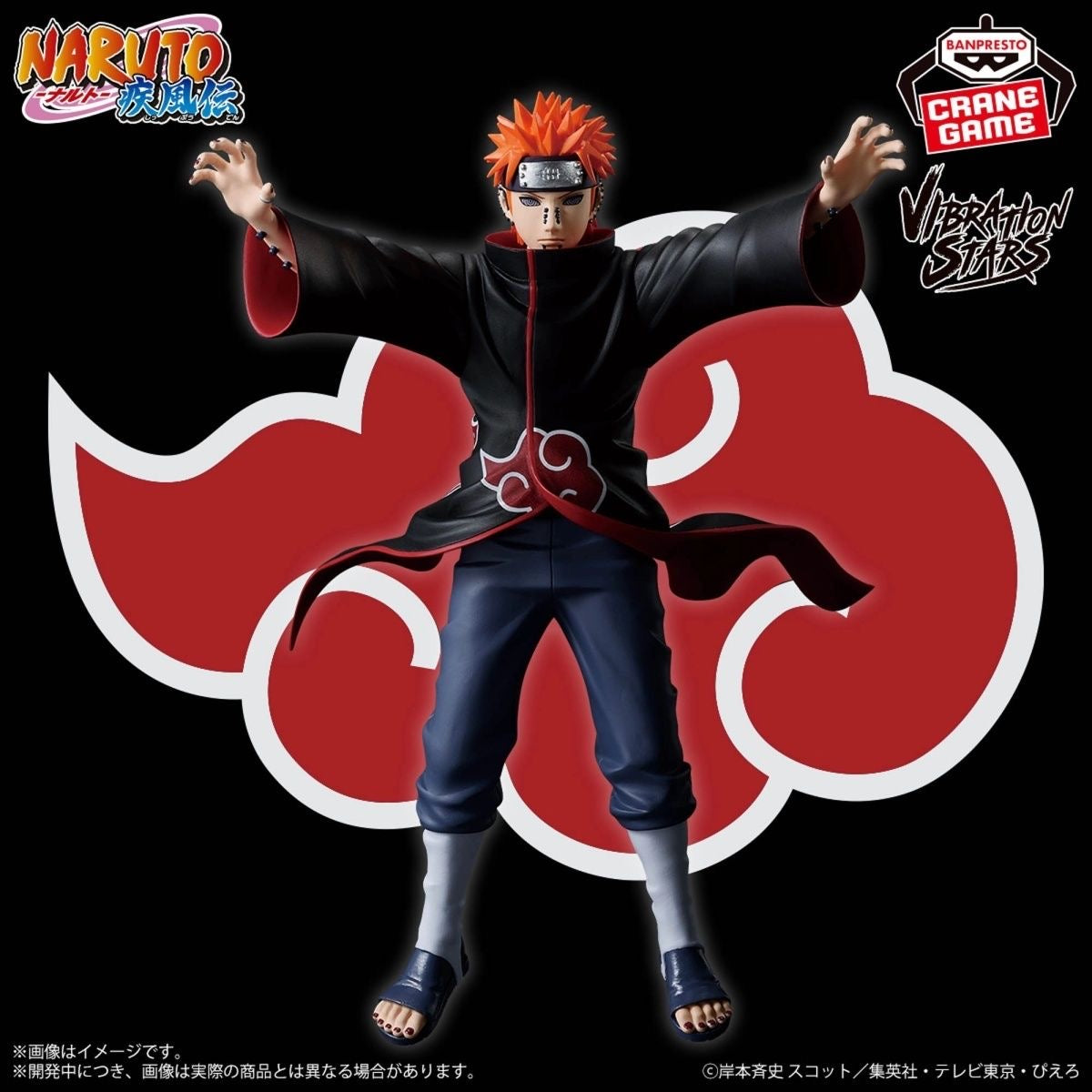 Vibration Stars: Naruto Shippuden - Pain A(Banpresto)