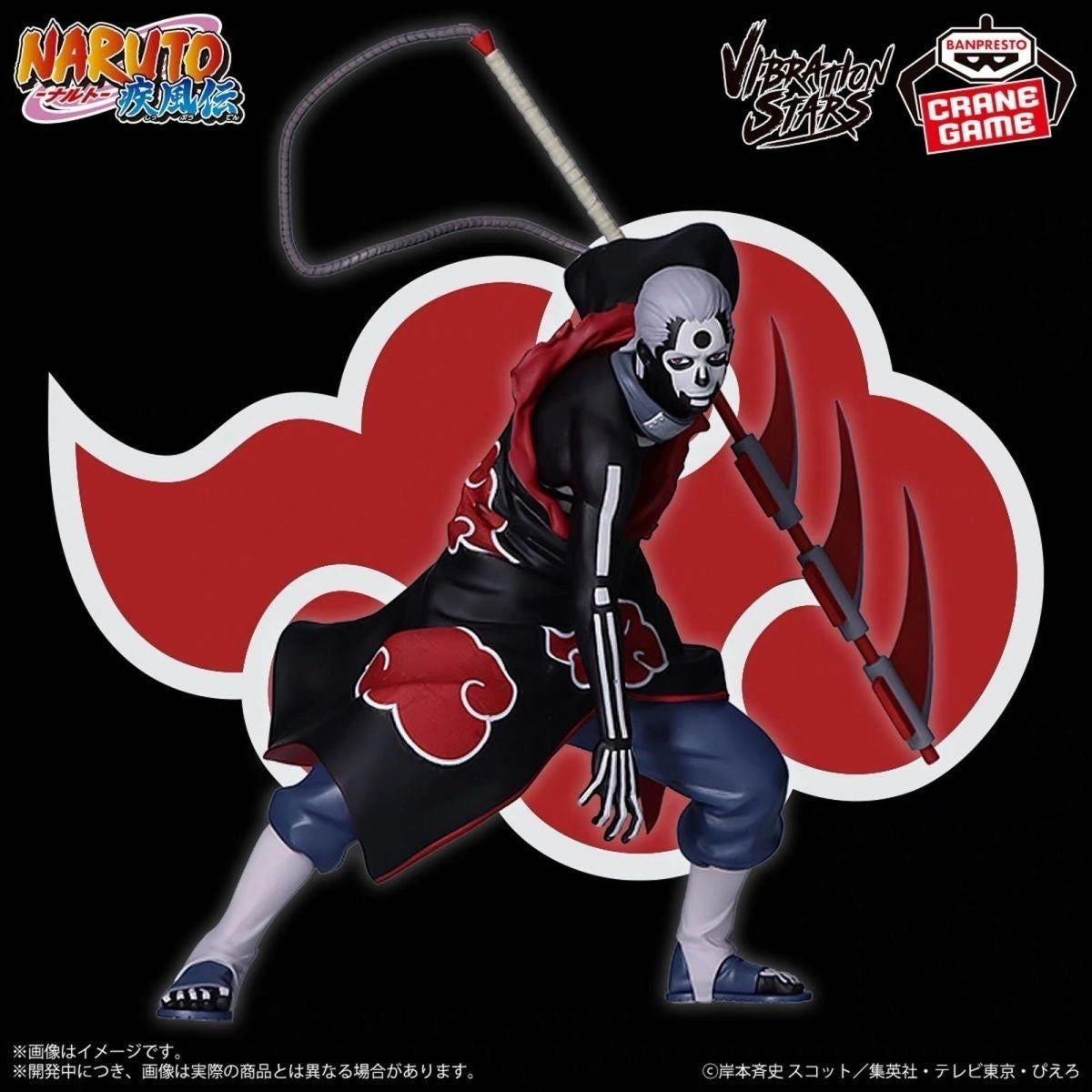 Vibration Stars: Naruto Shippuden - Hidan Versión B(Banpresto)