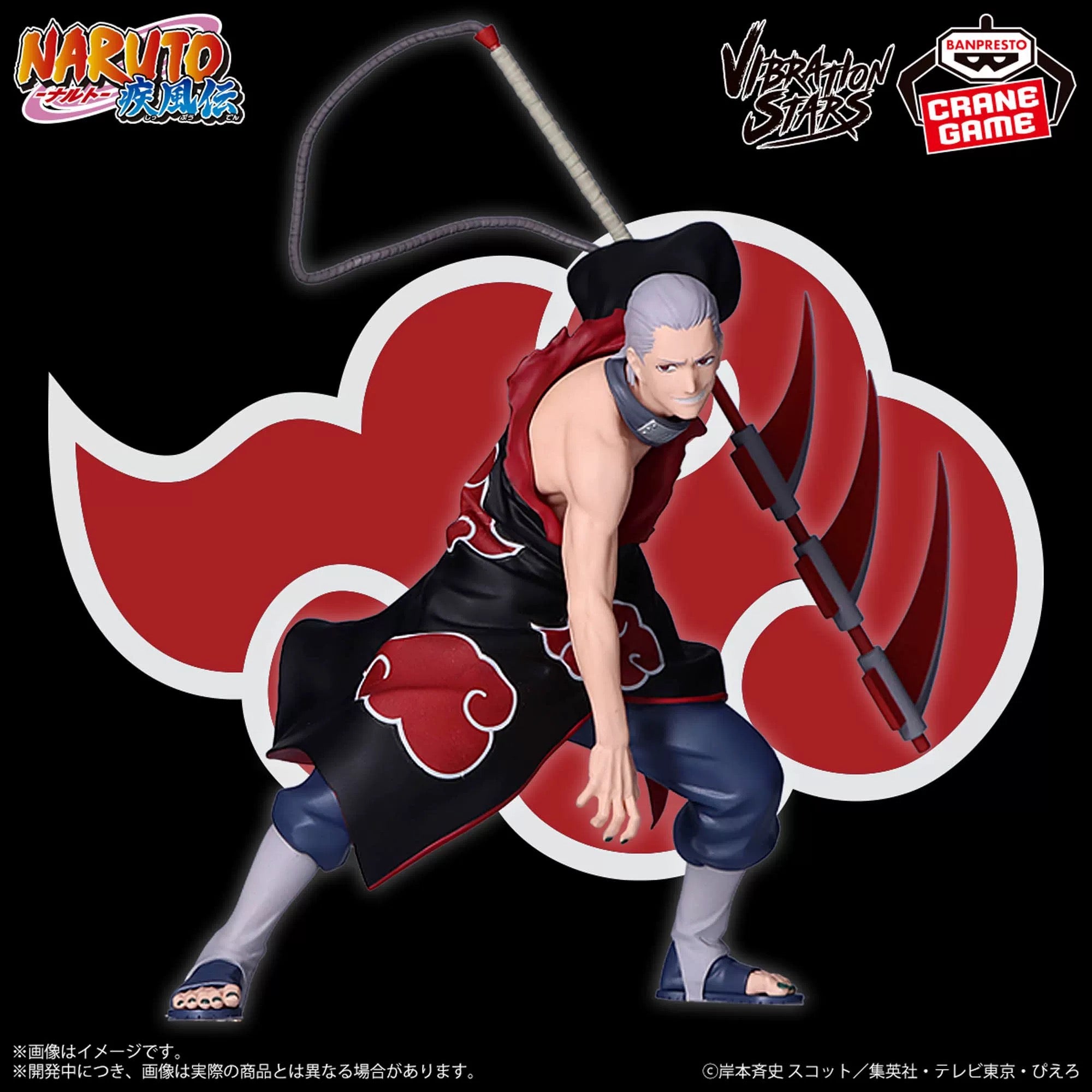 Vibration Stars: Naruto Shippuden - Hidan Versión A(Banpresto)