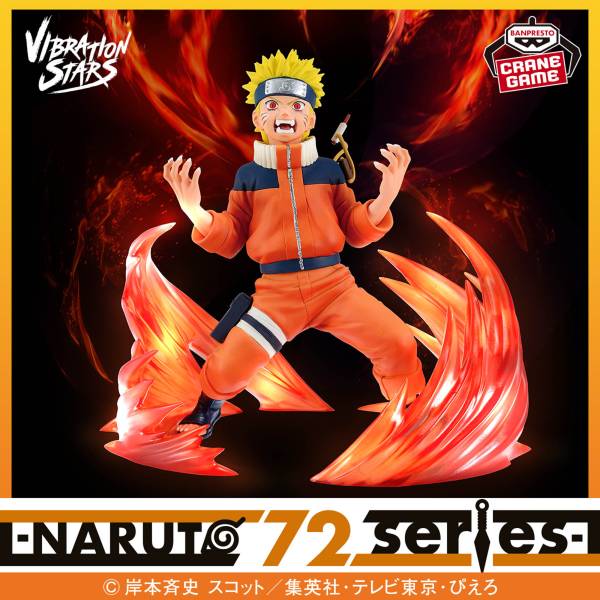 Vibration Stars: Naruto 72 Series - Naruto Uzumaki vs Sasuke Uchiha Vol.2 (Banpresto)