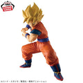 Grandista: Dragonball Z - Son Goku (Banpresto)