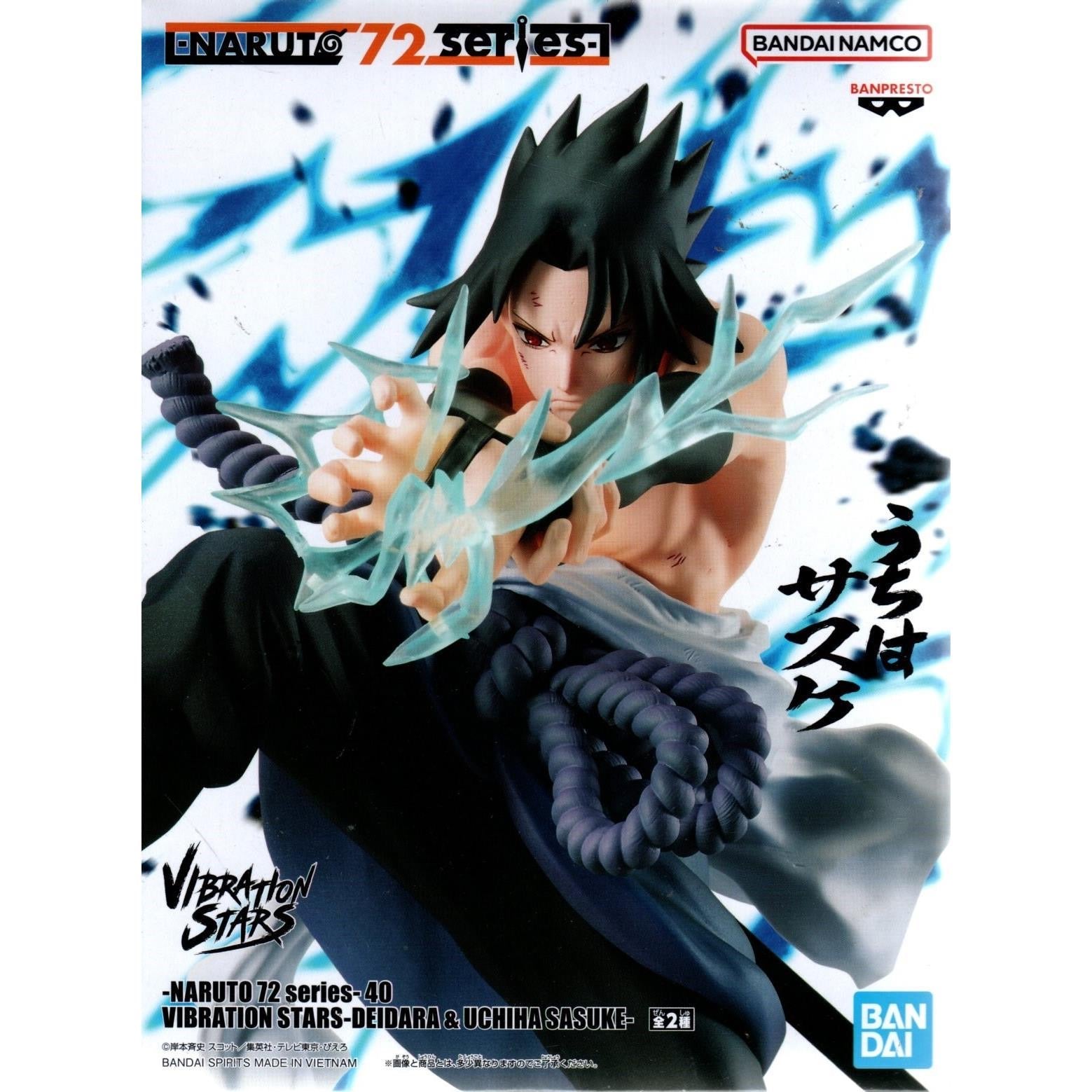 Uchiha Sasuke Naruto Shippuden Vibration Stars Banpresto