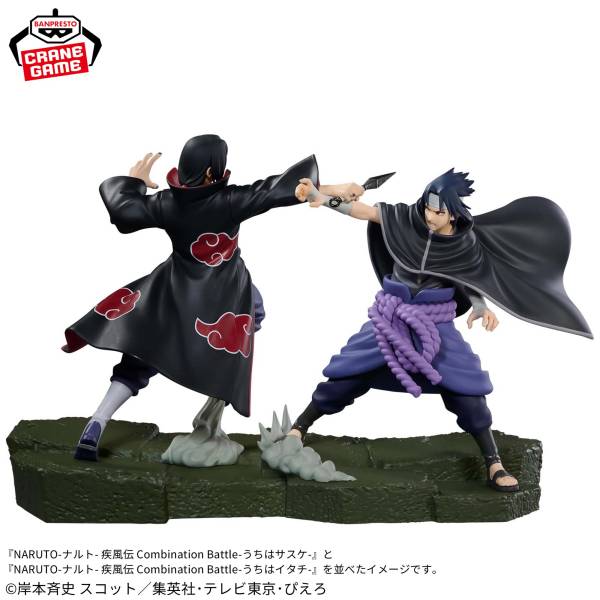 Combination Battle: Naruto Shippuden - Itachi Uchiha vs Sasuke Uchiha(Banpresto)